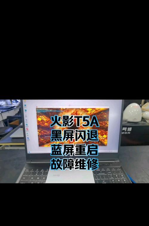 电脑重启后黑屏可能是哪些问题导致的？