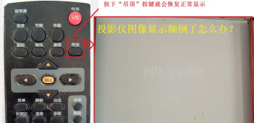 投影仪显示偏红是什么原因造成的？