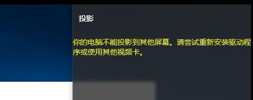 投影仪电脑投影花屏怎么办？如何快速解决？