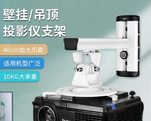 高清投影仪送支架怎么用？安装步骤是什么？