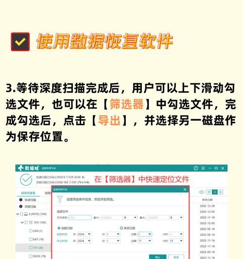 电脑图标位置丢失如何找回？有哪些方法？