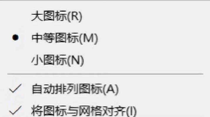 电脑图标位置丢失如何找回？有哪些方法？