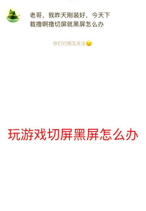 电脑黑屏无法显示怎么办？