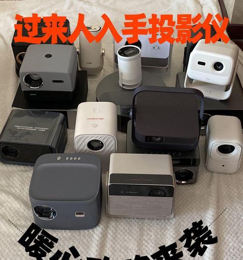 小巧投影仪推荐？斜放式投影仪有什么特点？