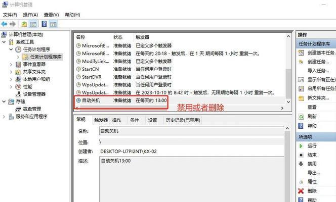 电脑如何设置定时自动关机？