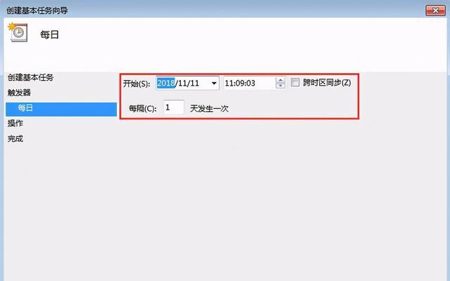 电脑如何设置定时自动关机？