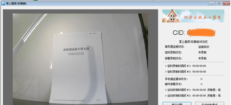 电脑安装声音采集器的教程是什么？步骤详细吗？