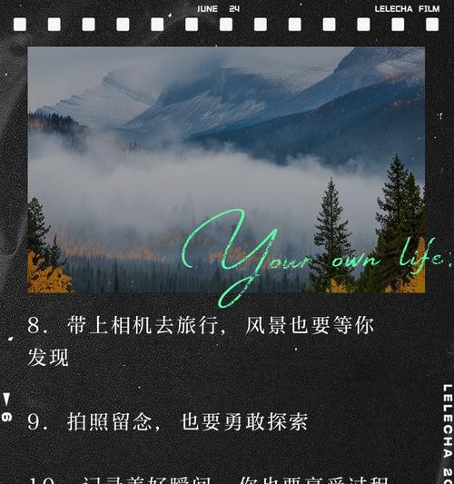 拍照手机文案怎么写才吸引人？有哪些创意短句推荐？