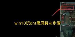 电脑黑屏闪屏怎么办？如何处理这种情况？
