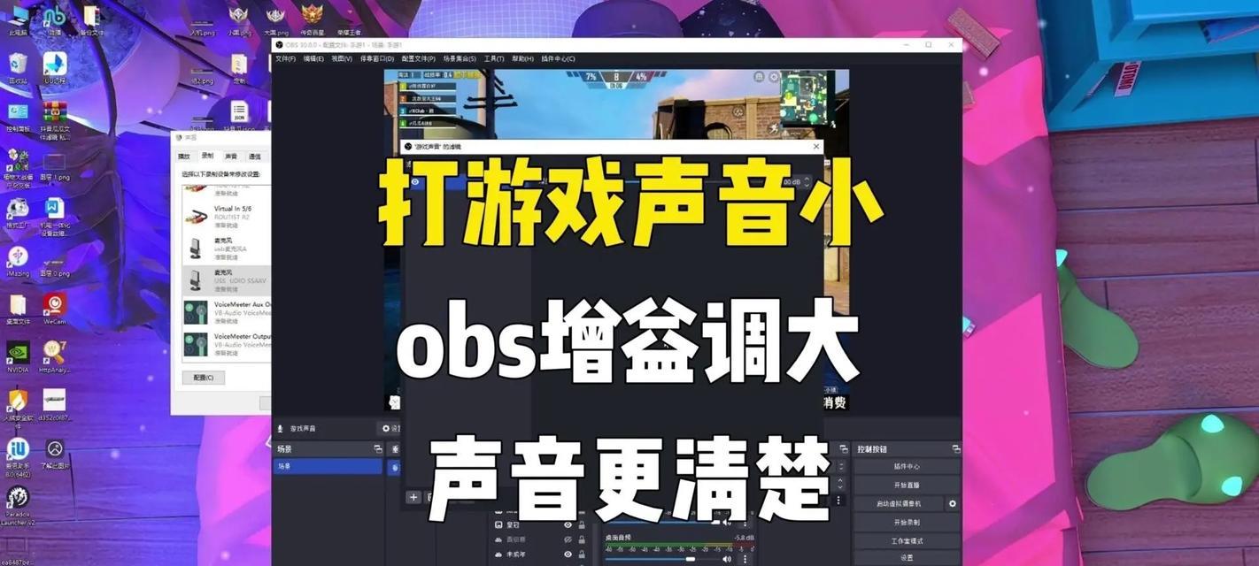 和平精英投屏到电脑声音设置方法是什么？
