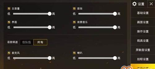 和平精英投屏到电脑声音设置方法是什么？