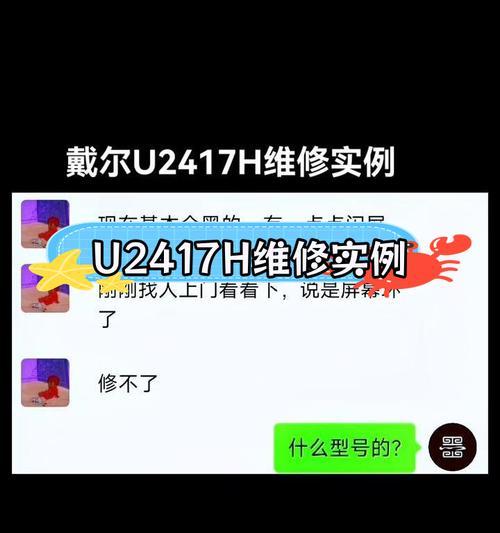 笔记本黑屏并出现闪条纹是什么原因？如何修复？
