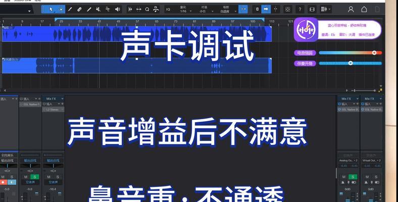 直播时如何设置只用电脑声音？