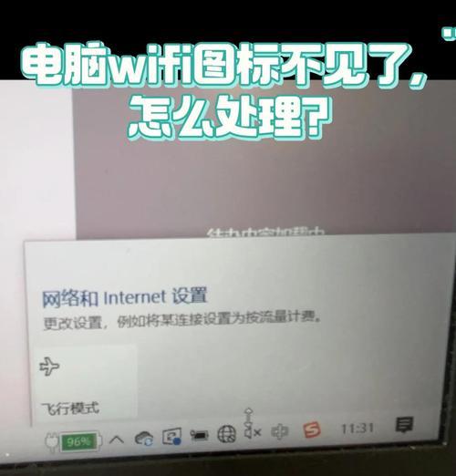 笔记本电脑wifi重置后无法连接怎么办？如何恢复？
