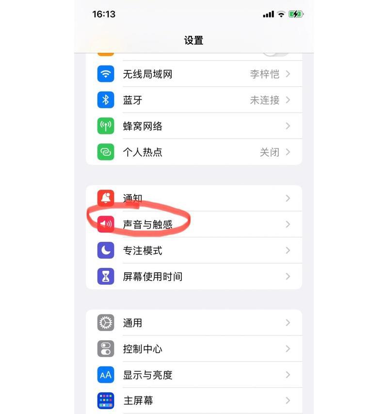 苹果电脑调整声音的方法是什么？