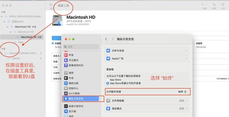 苹果电脑调整声音的方法是什么？