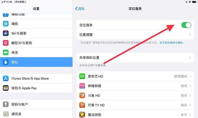 笔记本电脑支腿怎么粘贴？设置方法是什么？