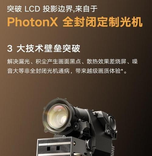 投影仪外观涂漆如何做到美观？