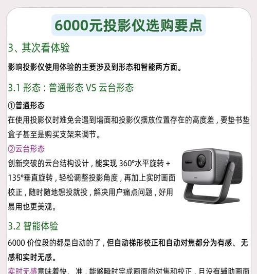 投影仪输出什么意思啊？输出设置的正确理解是什么？