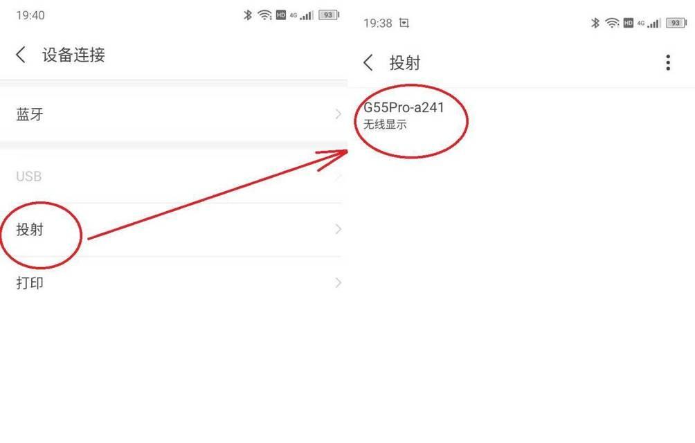 letv投影仪如何实现无线投屏？