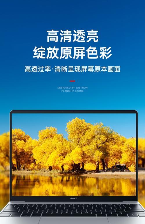 华为电脑防窥屏自动关机如何设置？