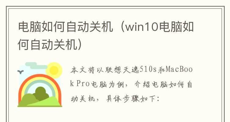 电脑如何规定关机时间设置？如何设置电脑自动关机？