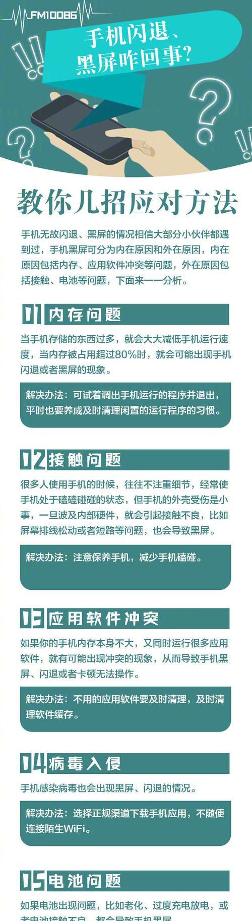 苹果电脑频繁闪退黑屏的可能原因？