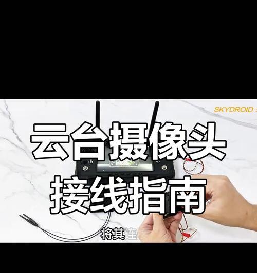 飞宇相机云台如何与手机配合使用？操作步骤是什么？