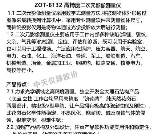 投影仪测量用什么软件？如何选择合适的软件？