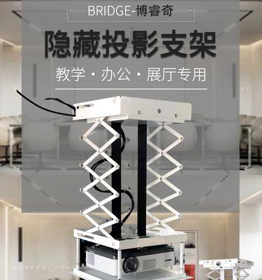 挂顶投影仪升降困难怎么办？
