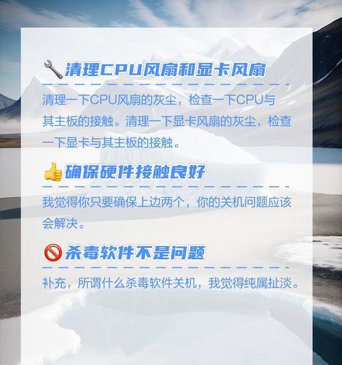 电脑关机对打游戏有什么影响？