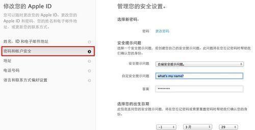 苹果笔记本更换ID的步骤是什么？需要注意什么？