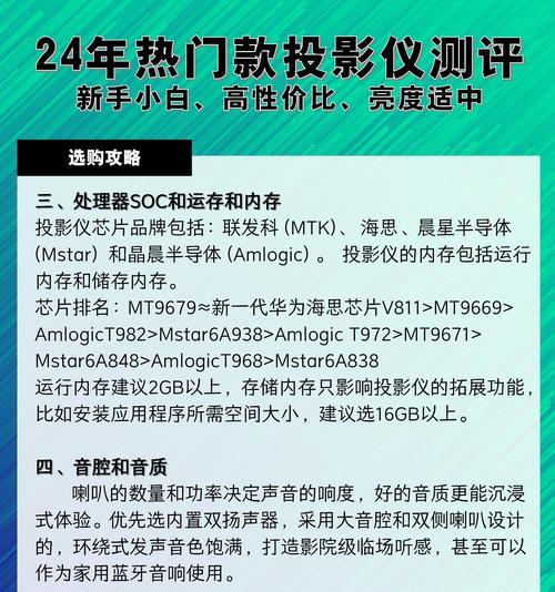星光投影仪功能怎么用的？操作步骤和效果如何？