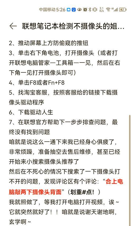 联想笔记本黑屏故障如何处理？