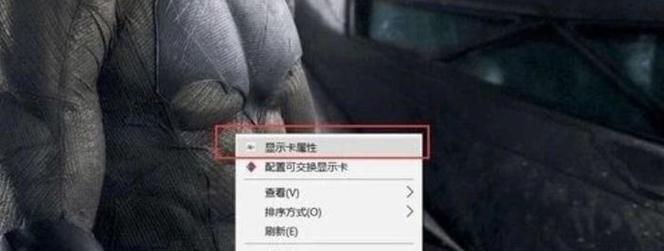 笔记本电脑切换独立显卡的步骤是什么？