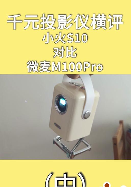 小火投影仪系统刷机教程在哪里找？步骤是怎样的？