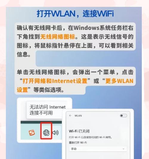 电脑独立wifi的使用方法是什么？