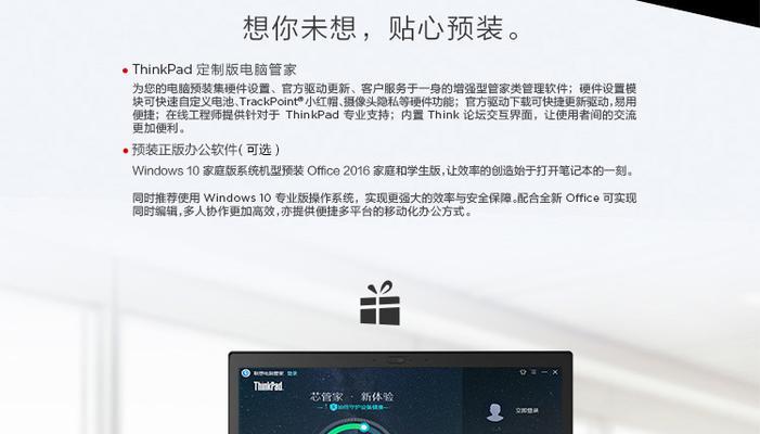 联想L系列笔记本优缺点分析？