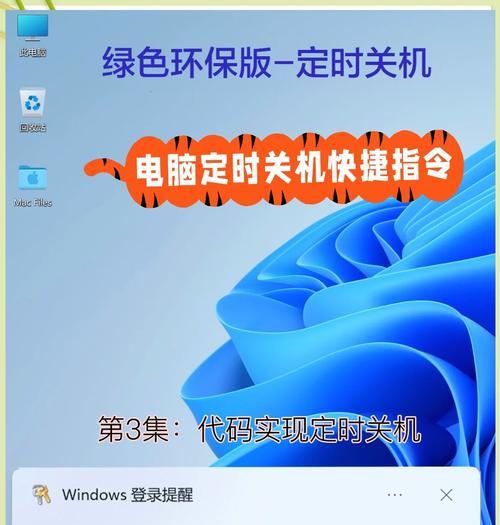 电脑右键菜单如何设置一键关机功能？