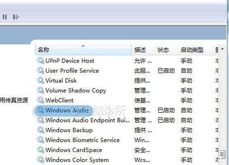 电脑qq待机时无声音如何调整？