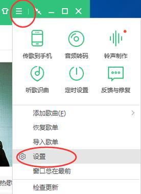电脑qq待机时无声音如何调整？