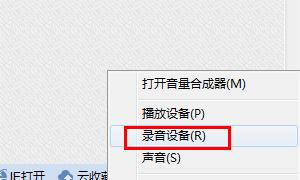 电脑qq待机时无声音如何调整？