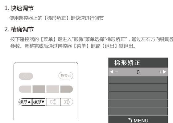 投影仪输入选项“A”代表什么？