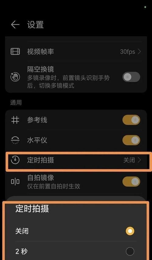 手机拍照片怎么调镜像模式？操作步骤是什么？