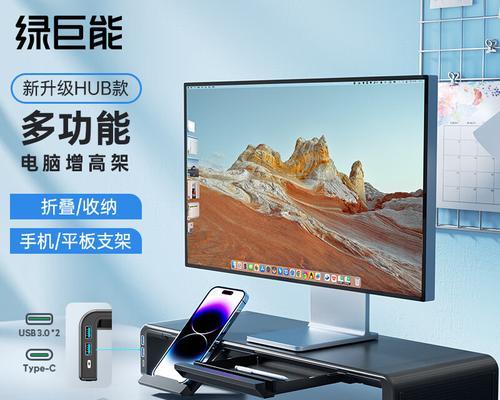笔记本电脑增高架的正确使用方法是什么？