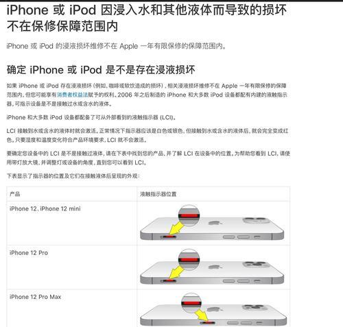 苹果笔记本接口不充电怎么解决？有哪些可能的原因？