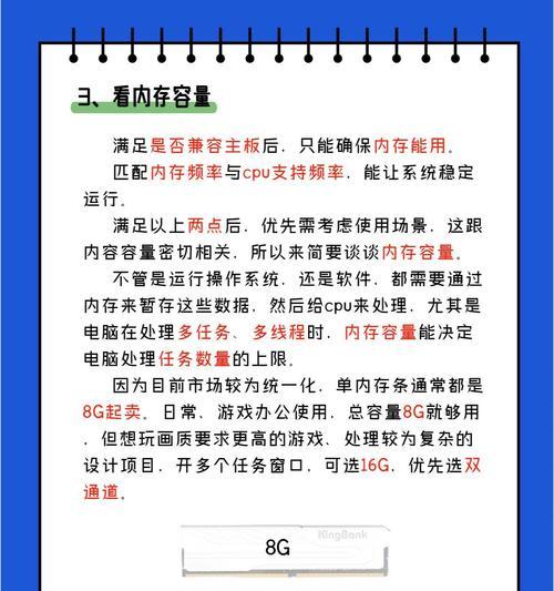 电脑装内存条能提速吗？如何设置？