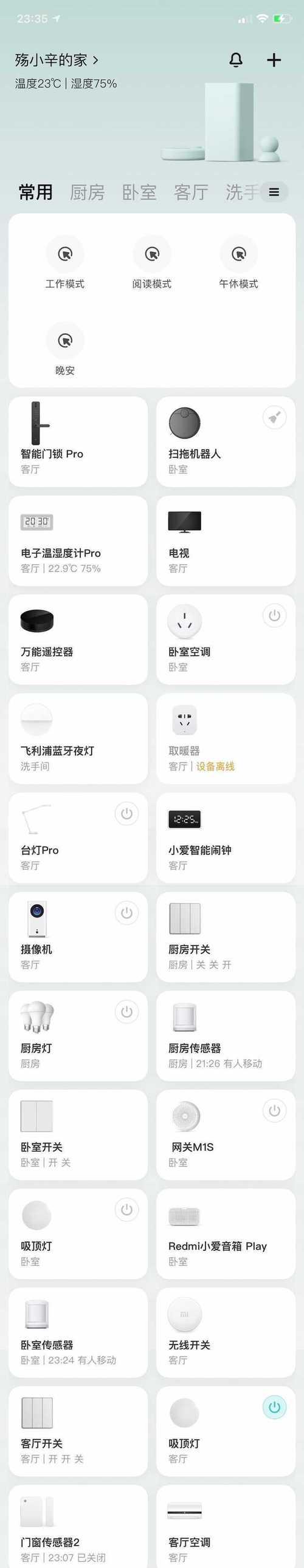 苹果设备网络网关丢失如何解决？