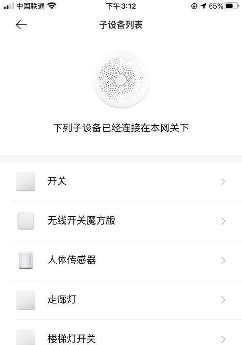 苹果设备网络网关丢失如何解决？