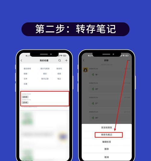苹果手机拉黑后如何发送语音消息？操作步骤是怎样的？